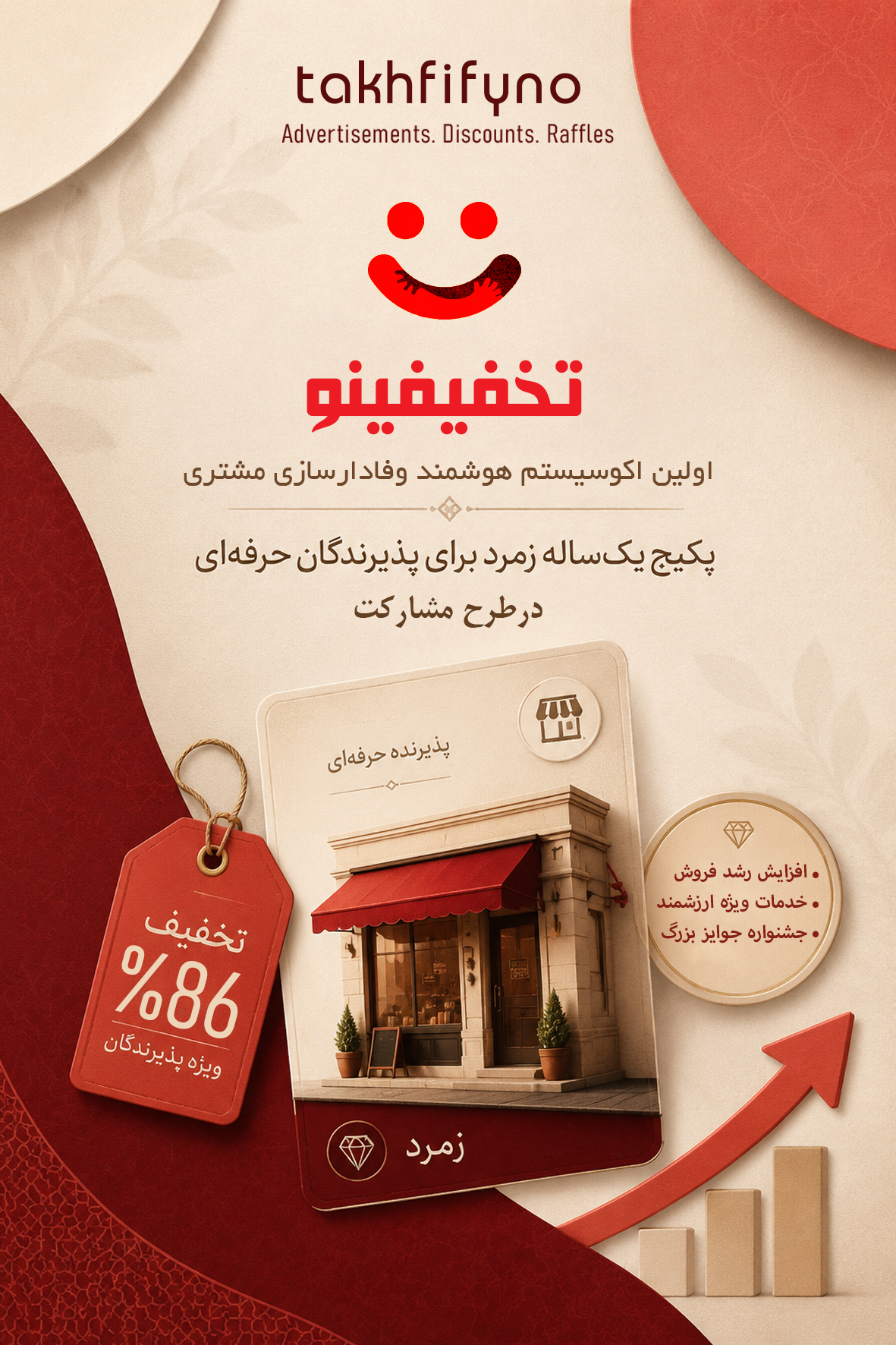 تخفیفینو